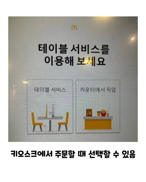 실제로 잘 이용하지 않는 맥도날드 서비스 | 인스티즈