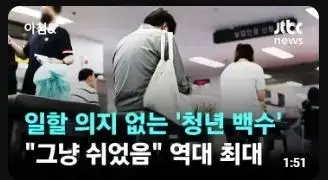 내년 쉬었음 청년 사라진다.jpg | mbong.kr 엠봉