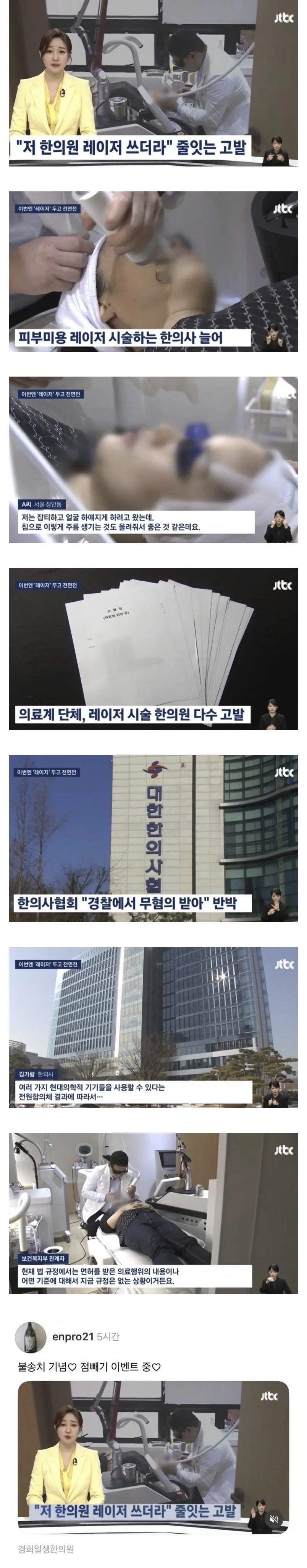 한의원이 무료 이벤트를 한 이유 ㅋㅋㅋㅋㅋㅋㅋ | mbong.kr 엠봉