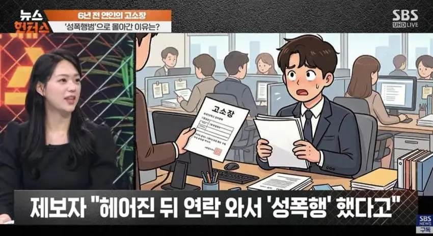 6년 전에 사귀었던 여자한테 성폭행으로 고소당한 남자 | mbong.kr 엠봉