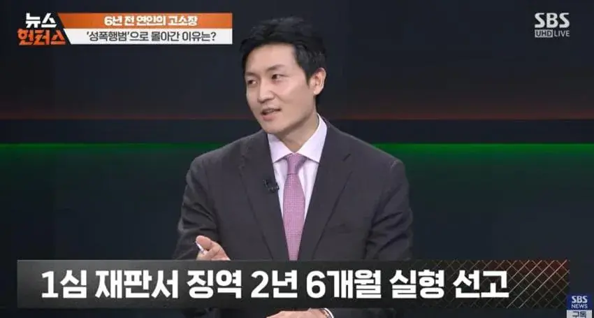 6년 전에 사귀었던 여자한테 성폭행으로 고소당한 남자 | mbong.kr 엠봉