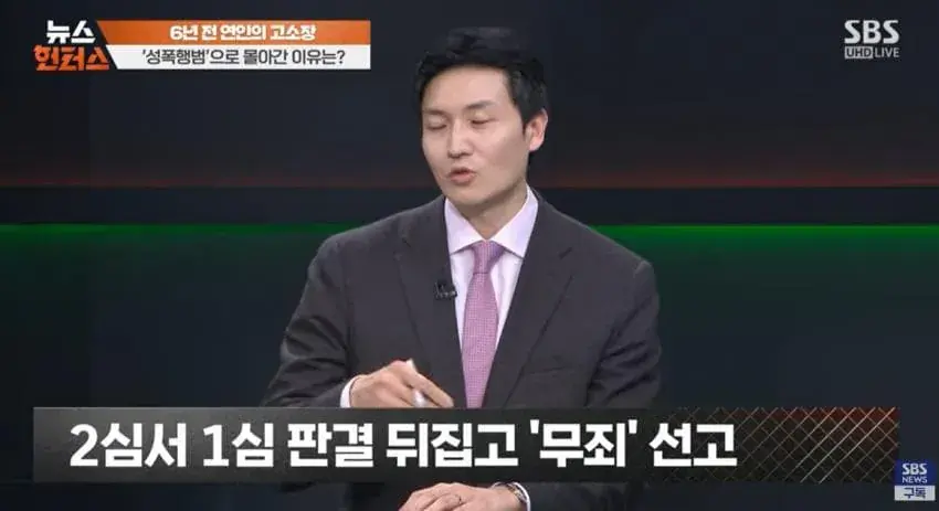 6년 전에 사귀었던 여자한테 성폭행으로 고소당한 남자 | mbong.kr 엠봉