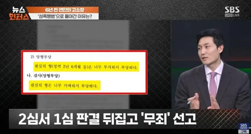 6년 전에 사귀었던 여자한테 성폭행으로 고소당한 남자 | mbong.kr 엠봉