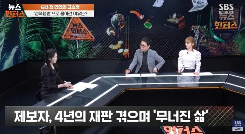 6년 전에 사귀었던 여자한테 성폭행으로 고소당한 남자 | mbong.kr 엠봉