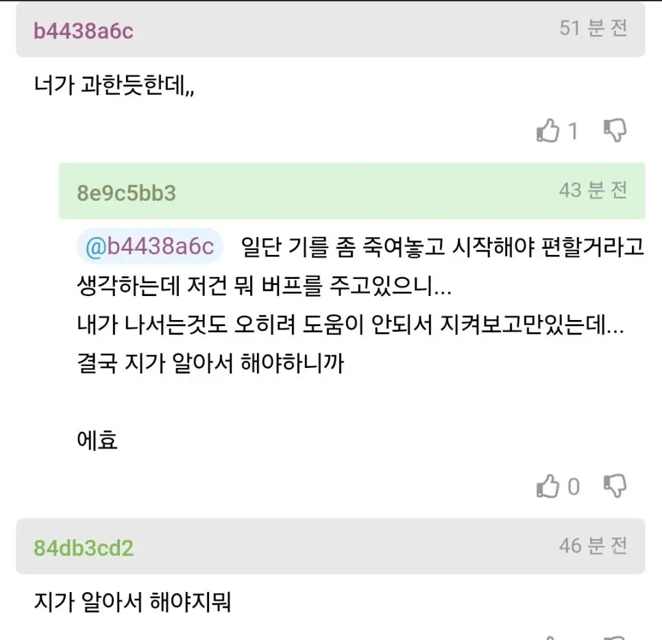 아끼는 직속후임이 막내들한테 먹혀서 답답하다는 글.JPG | mbong.kr 엠봉