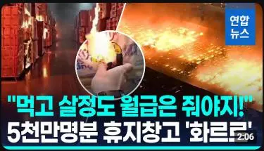 최근 임금체불 트랜드.jpg | mbong.kr 엠봉