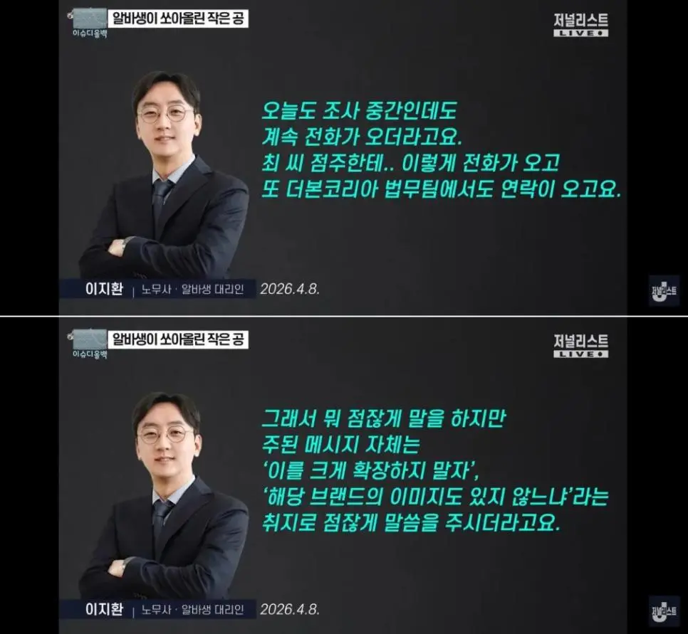 청주 빽다방 점주 결국 합의금반환과, 알바생에게 사과 | mbong.kr 엠봉