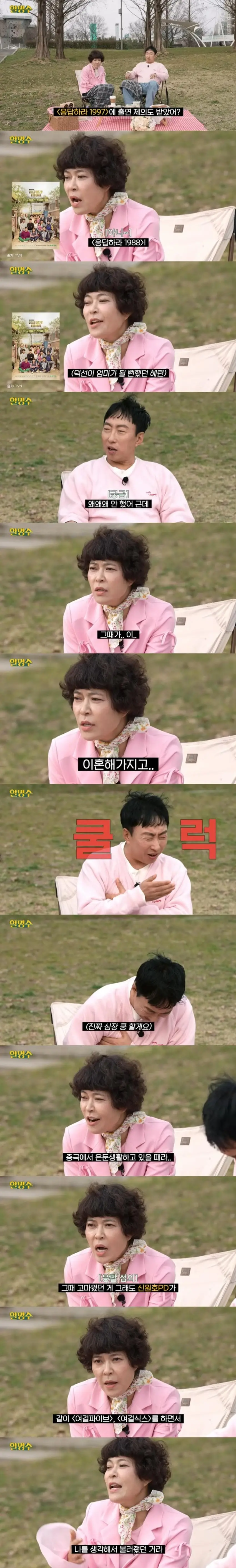 응팔 덕선이 엄마 역할 맡을 뻔했던 조혜련...jpg | mbong.kr 엠봉