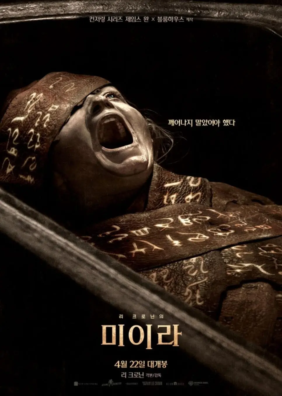 왠지 웃긴 공포영화 포스터 | mbong.kr 엠봉