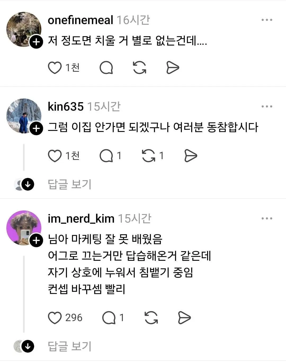 식당창업 절대하지 말라는 자영업자 | mbong.kr 엠봉