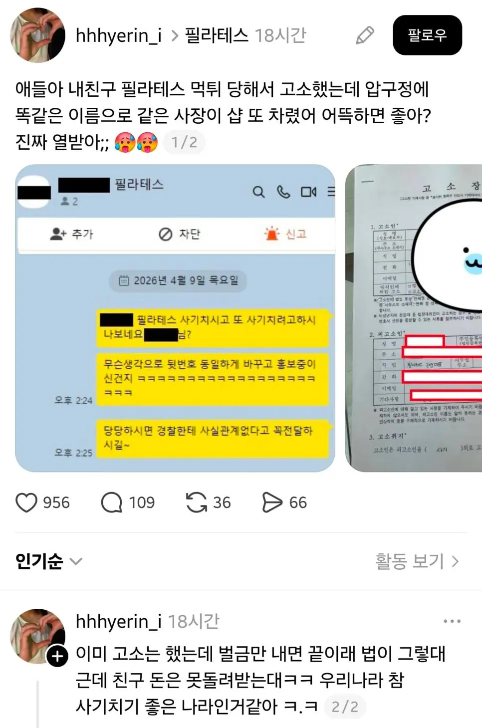 사기를 안치면 바보인 세상 | mbong.kr 엠봉