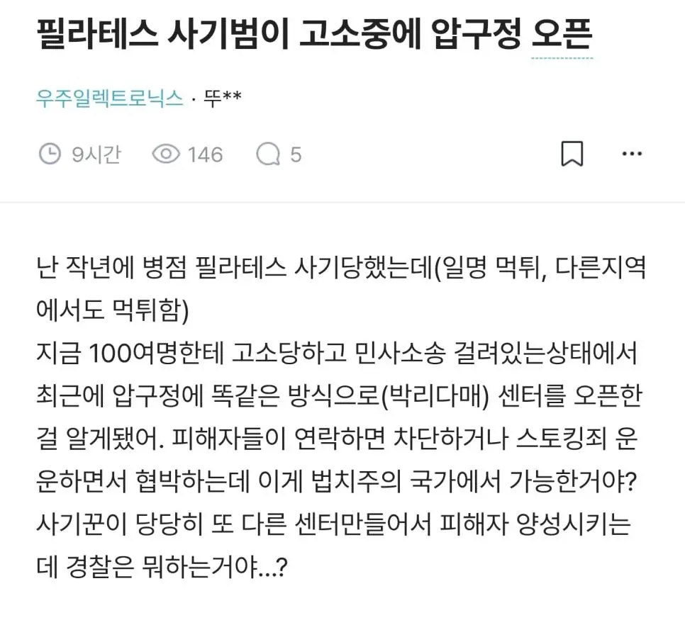 사기를 안치면 바보인 세상 | mbong.kr 엠봉