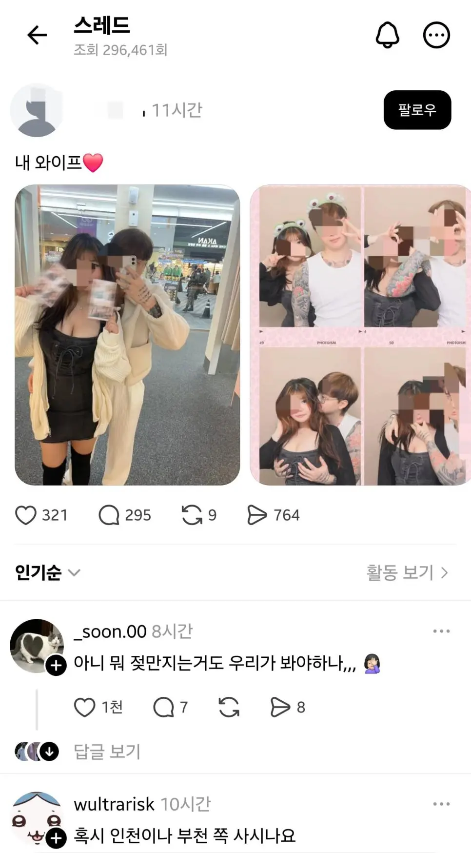 요즘 MZ세대 인생 네컷 ㄷㄷㄷ.jpg | mbong.kr 엠봉