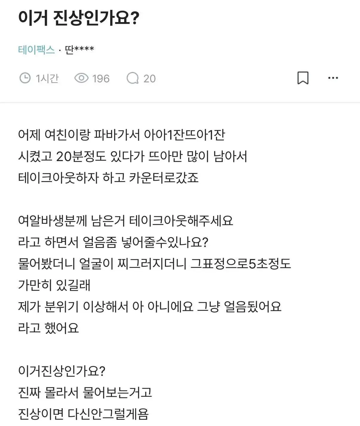 이거 진상임? | mbong.kr 엠봉