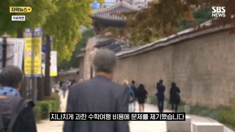 강릉 수학여행 경비 60만원의 범인.jpg | mbong.kr 엠봉