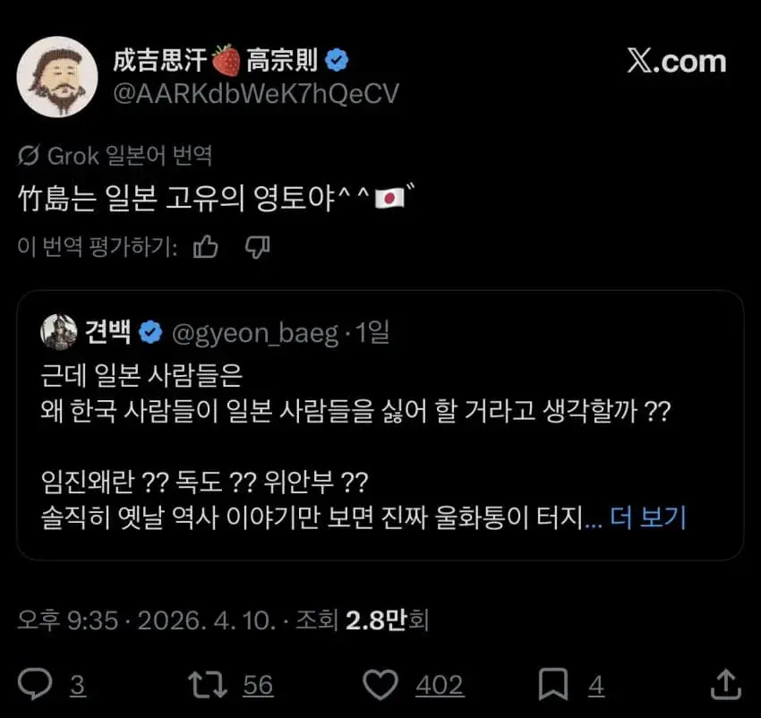 자동번역이 생긴 X(트위터) 근황 | mbong.kr 엠봉