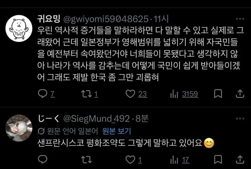 자동번역이 생긴 X(트위터) 근황 | mbong.kr 엠봉