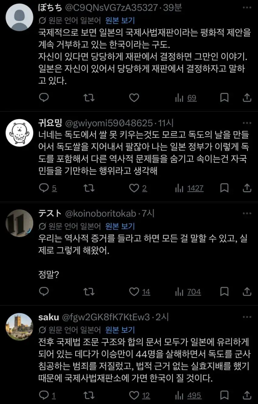 자동번역이 생긴 X(트위터) 근황 | mbong.kr 엠봉