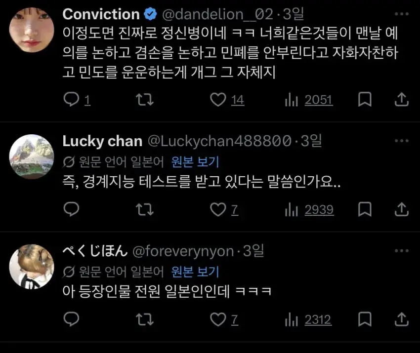 자동번역이 생긴 X(트위터) 근황 | mbong.kr 엠봉