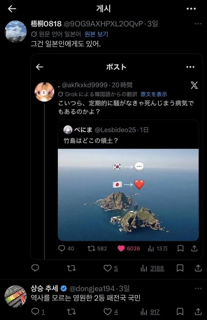 자동번역이 생긴 X(트위터) 근황 | mbong.kr 엠봉