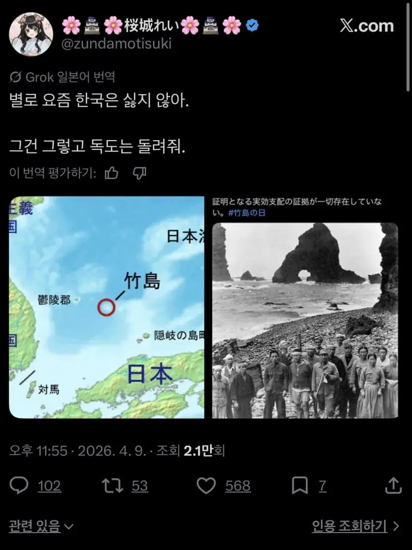 자동번역이 생긴 X(트위터) 근황 | mbong.kr 엠봉