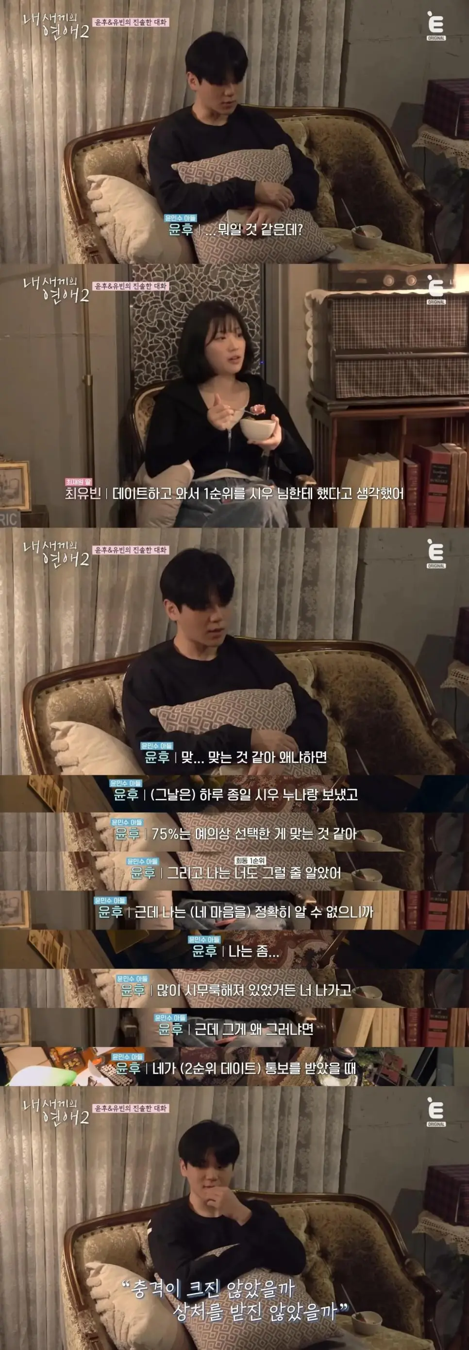 오래(?)살다보니윤후가커서여자한테사랑고백하는것도다보네… | mbong.kr 엠봉