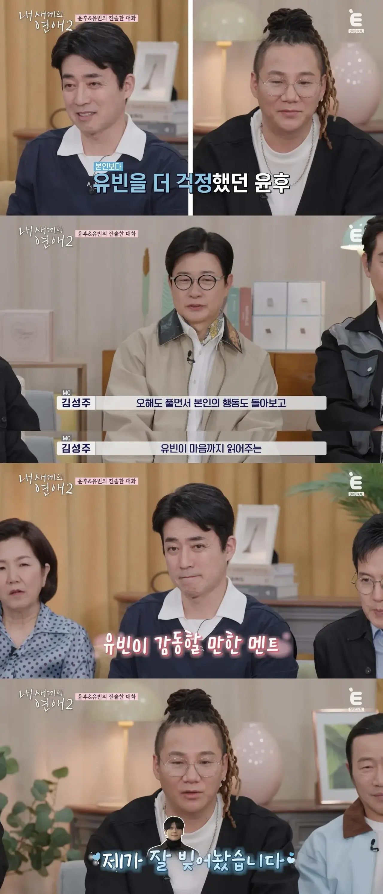 오래(?)살다보니윤후가커서여자한테사랑고백하는것도다보네… | mbong.kr 엠봉