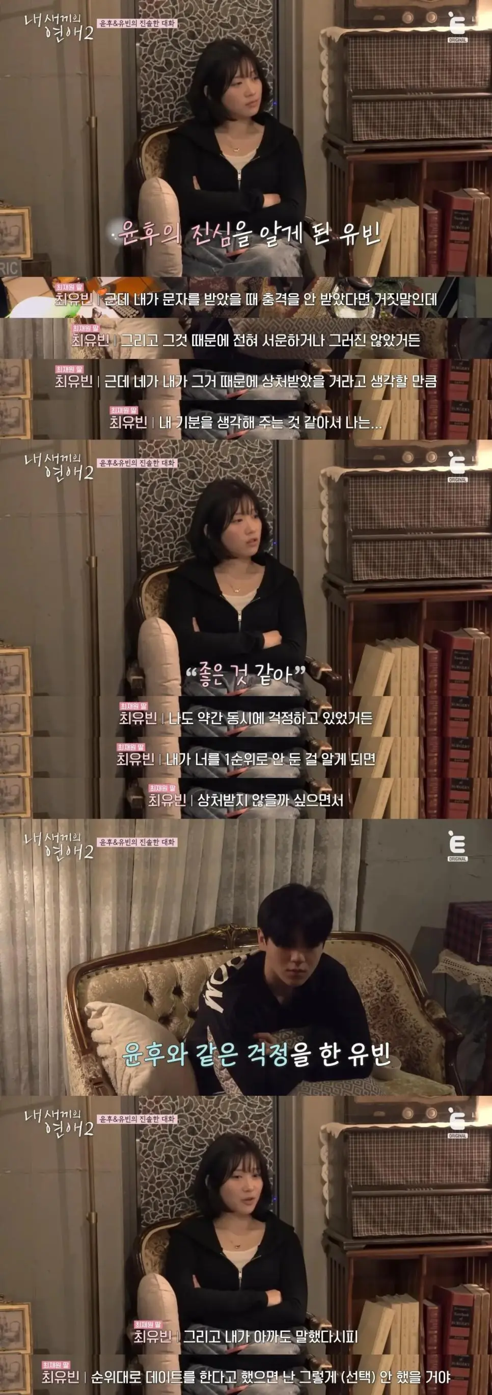 오래(?)살다보니윤후가커서여자한테사랑고백하는것도다보네… | mbong.kr 엠봉