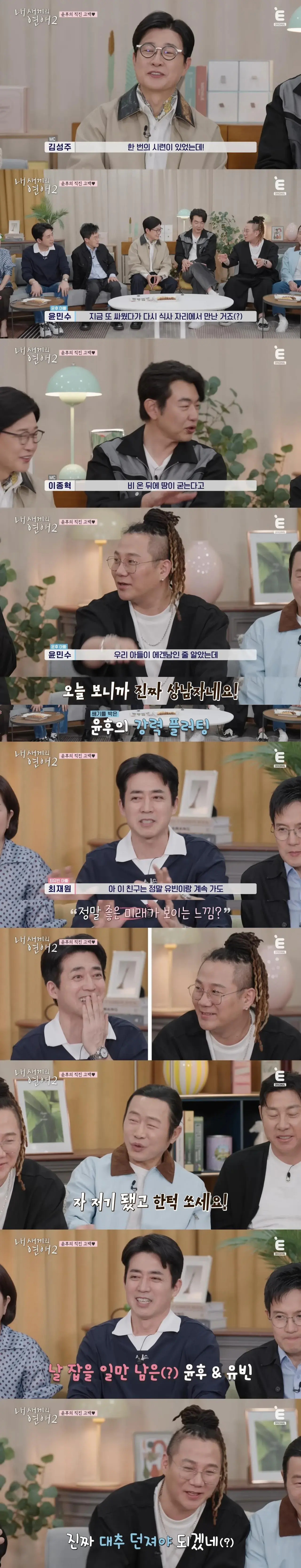 오래(?)살다보니윤후가커서여자한테사랑고백하는것도다보네… | mbong.kr 엠봉