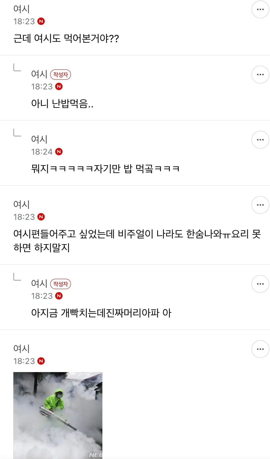 남친 미친놈인가 밥해줬더니 한숨쉬면서 나가먹재서 싸웠어 | mbong.kr 엠봉