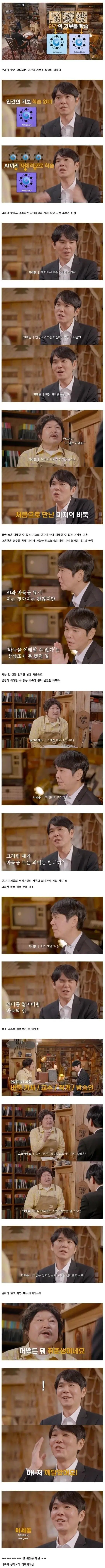 이세돌이 바둑을 그만 둔 이유 | mbong.kr 엠봉