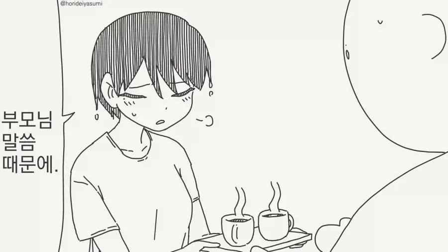 남자인 척 하는 이유.manhwa | mbong.kr 엠봉