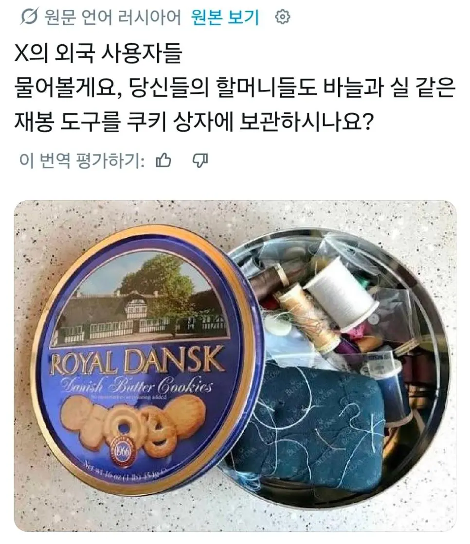 트위터 자동번역이 생긴뒤 증명된 사실 하나 | mbong.kr 엠봉