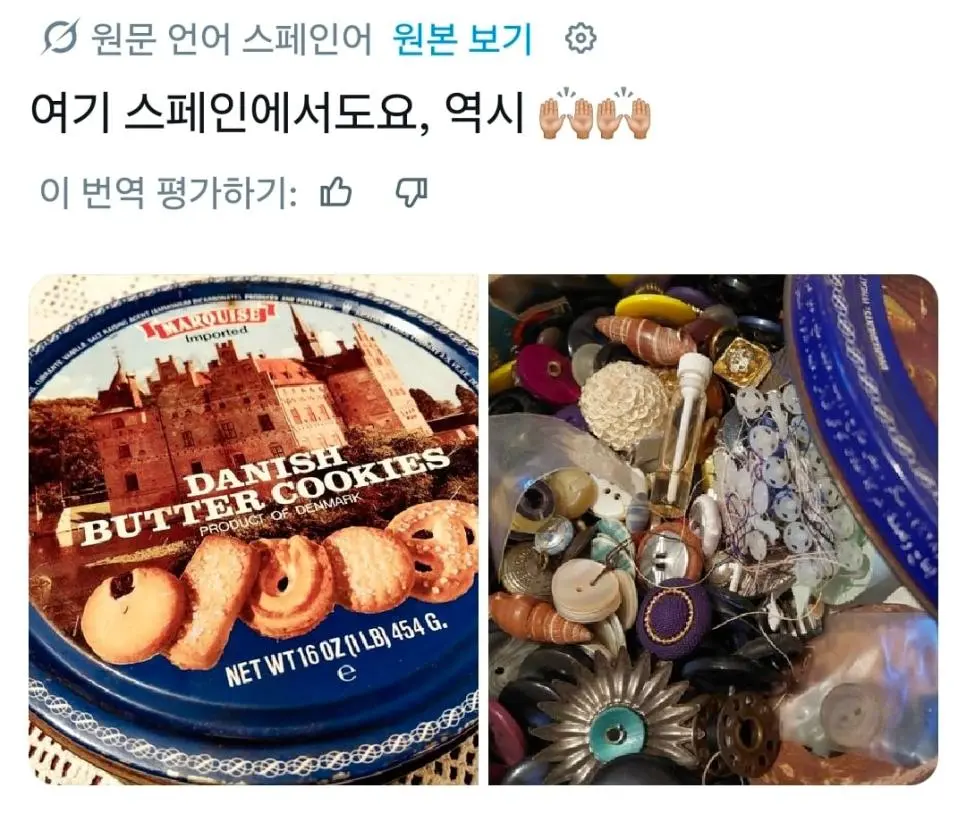 트위터 자동번역이 생긴뒤 증명된 사실 하나 | mbong.kr 엠봉