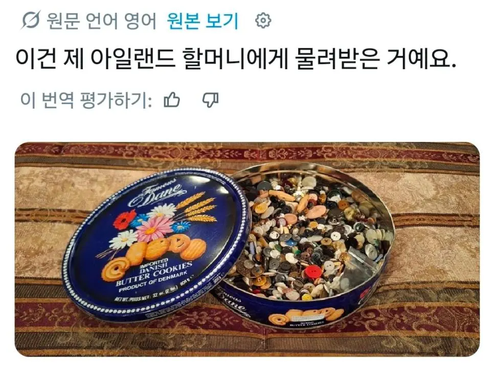 트위터 자동번역이 생긴뒤 증명된 사실 하나 | mbong.kr 엠봉