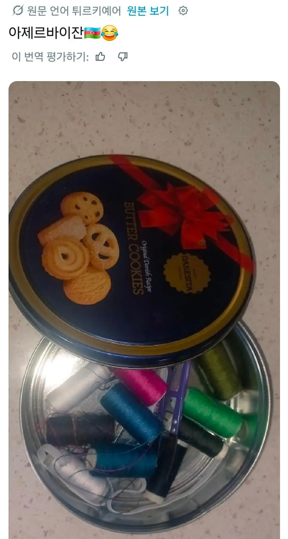 트위터 자동번역이 생긴뒤 증명된 사실 하나 | mbong.kr 엠봉