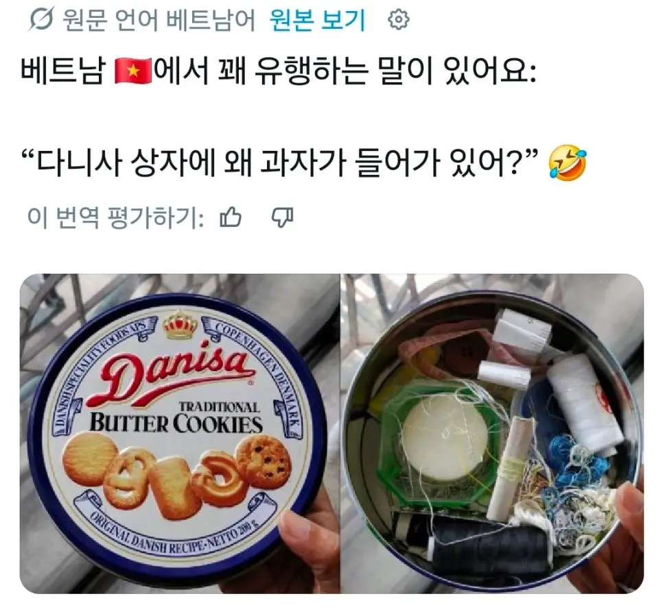 트위터 자동번역이 생긴뒤 증명된 사실 하나 | mbong.kr 엠봉