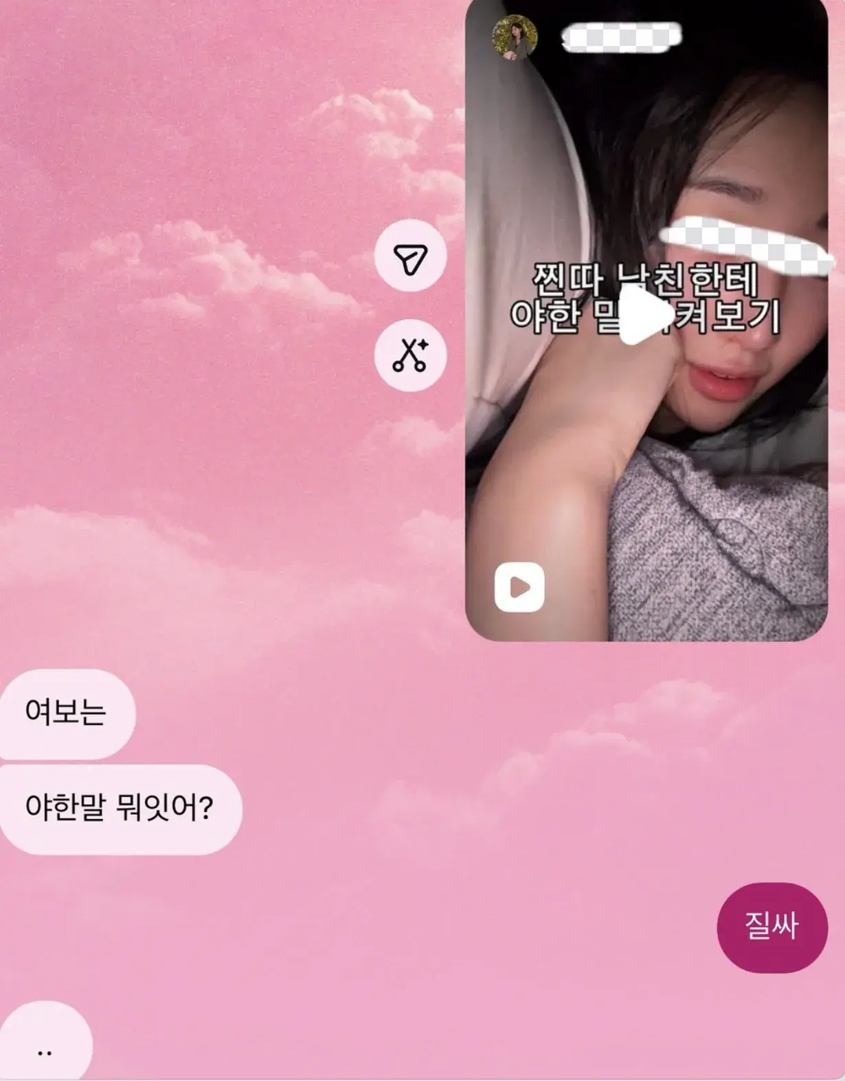 아침부터 와이프한테 한마디 했습니다.jpg | mbong.kr 엠봉