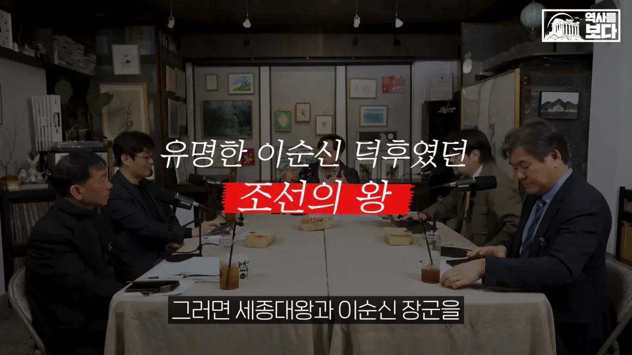 잊혀질 뻔한 이순신 장군을 제대로 평가해준 조선의 왕들 | mbong.kr 엠봉