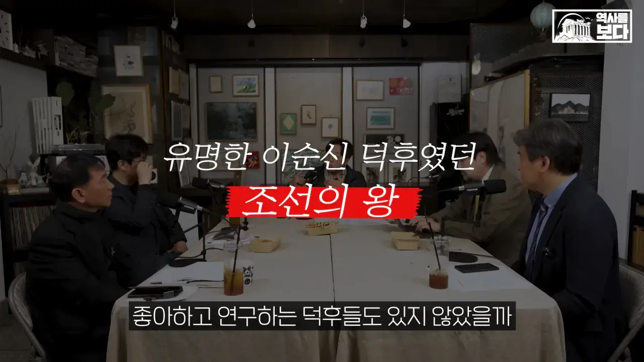 잊혀질 뻔한 이순신 장군을 제대로 평가해준 조선의 왕들 | mbong.kr 엠봉