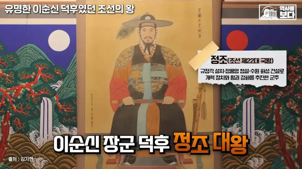 잊혀질 뻔한 이순신 장군을 제대로 평가해준 조선의 왕들 | mbong.kr 엠봉