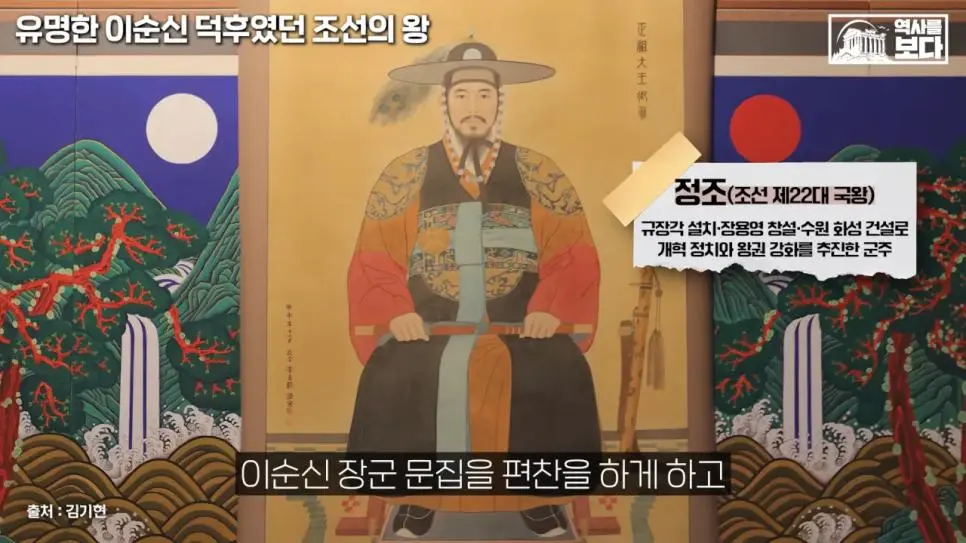 잊혀질 뻔한 이순신 장군을 제대로 평가해준 조선의 왕들 | mbong.kr 엠봉