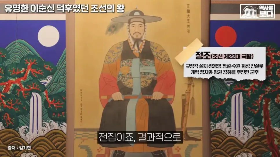 잊혀질 뻔한 이순신 장군을 제대로 평가해준 조선의 왕들 | mbong.kr 엠봉