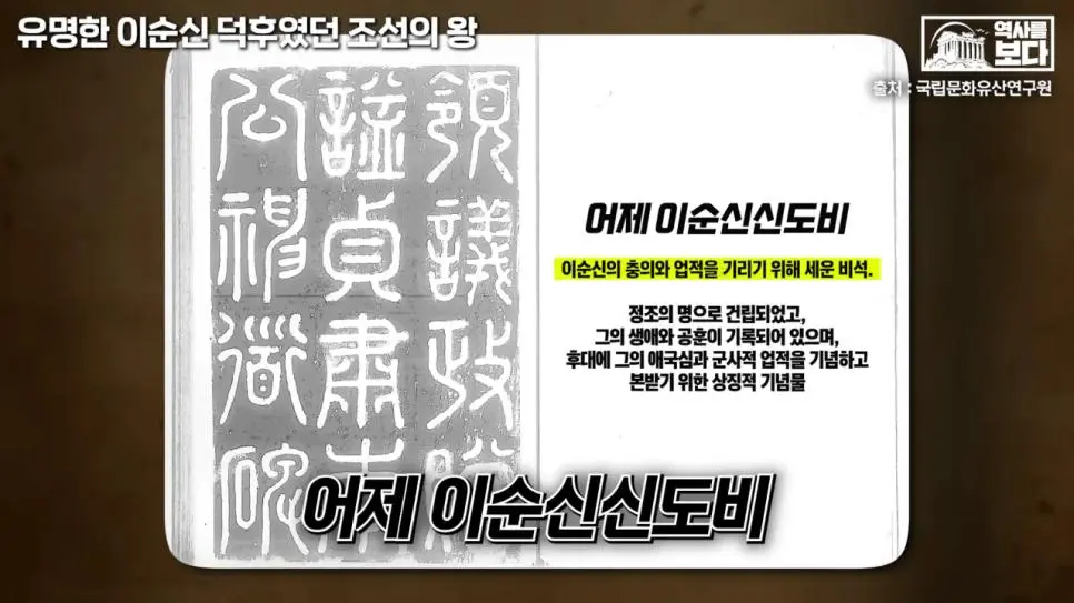 잊혀질 뻔한 이순신 장군을 제대로 평가해준 조선의 왕들 | mbong.kr 엠봉