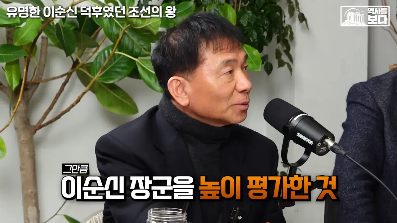 잊혀질 뻔한 이순신 장군을 제대로 평가해준 조선의 왕들 | mbong.kr 엠봉
