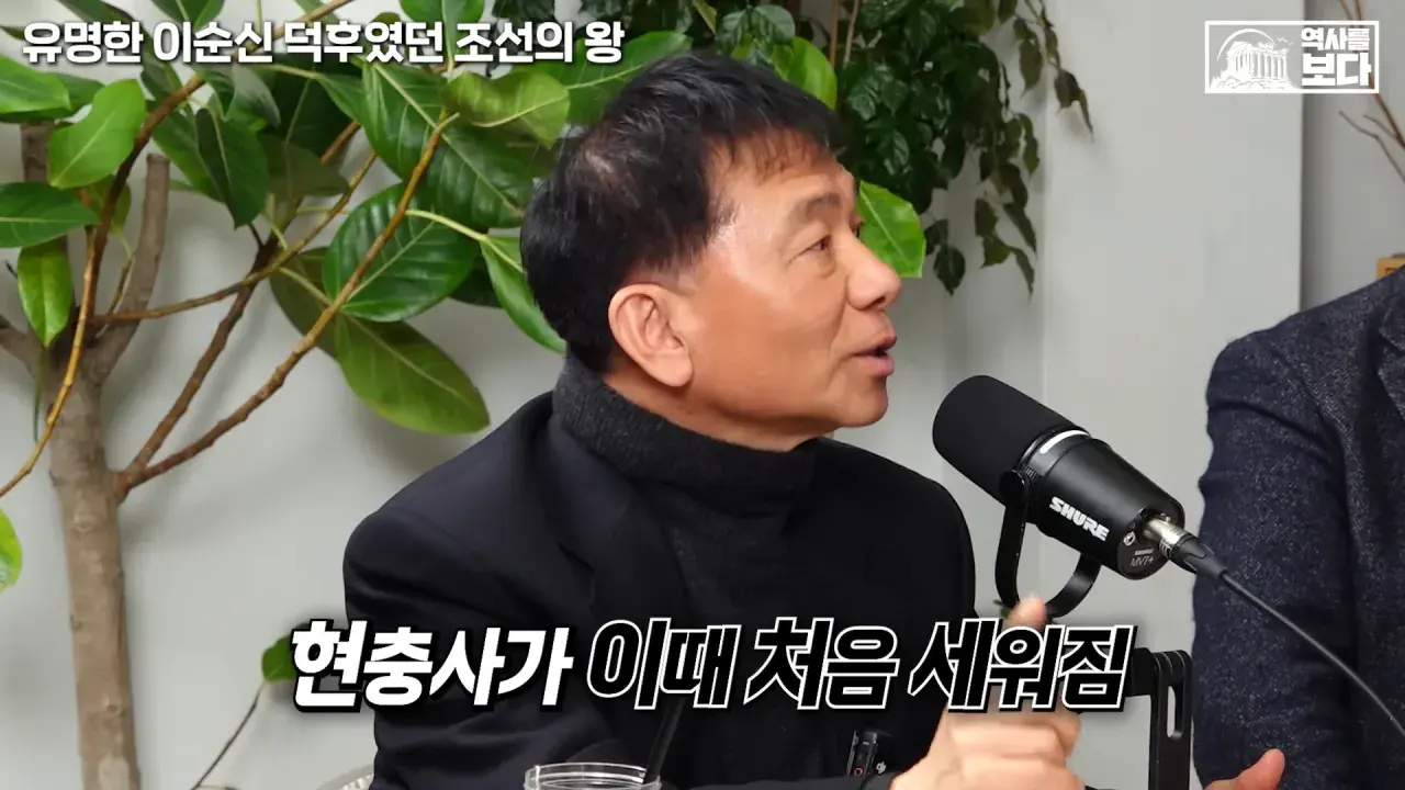 잊혀질 뻔한 이순신 장군을 제대로 평가해준 조선의 왕들 | mbong.kr 엠봉