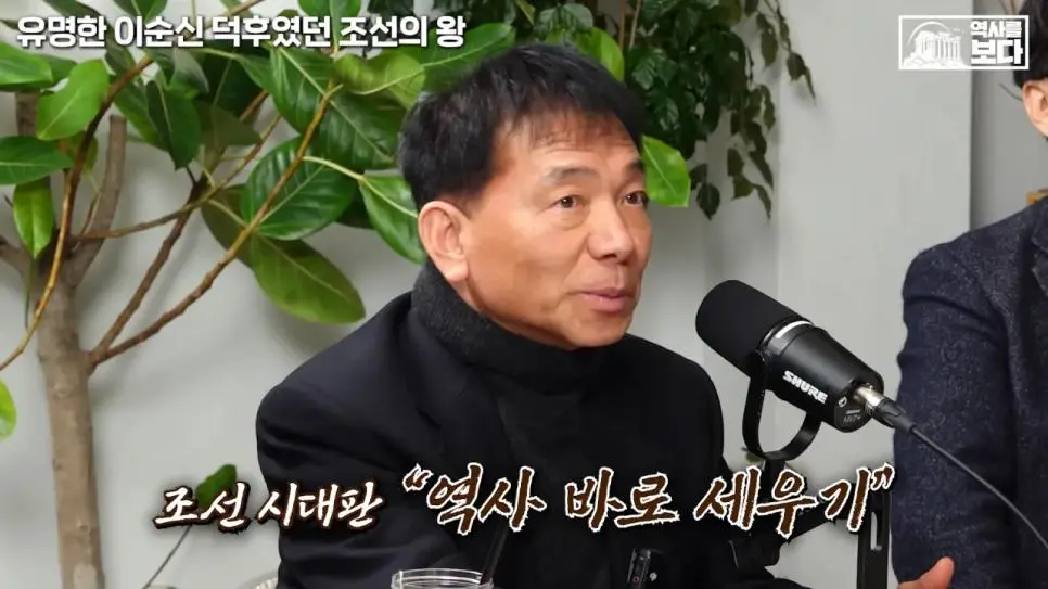 잊혀질 뻔한 이순신 장군을 제대로 평가해준 조선의 왕들 | mbong.kr 엠봉