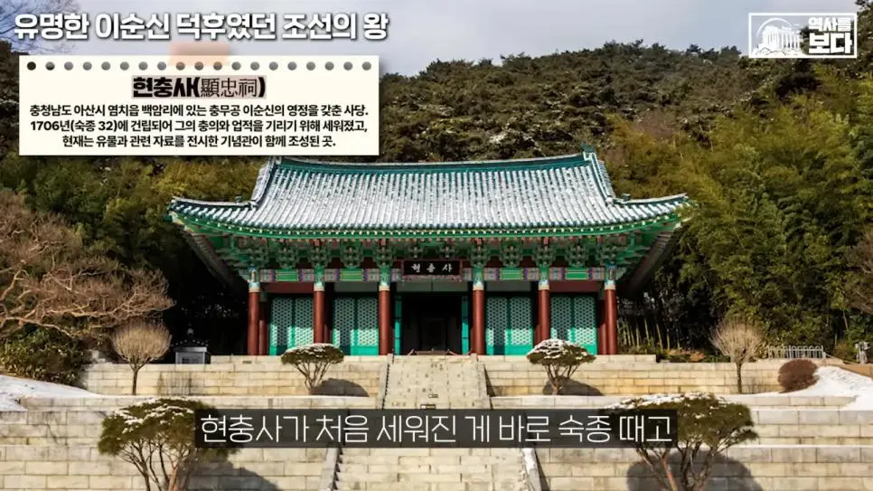 잊혀질 뻔한 이순신 장군을 제대로 평가해준 조선의 왕들 | mbong.kr 엠봉