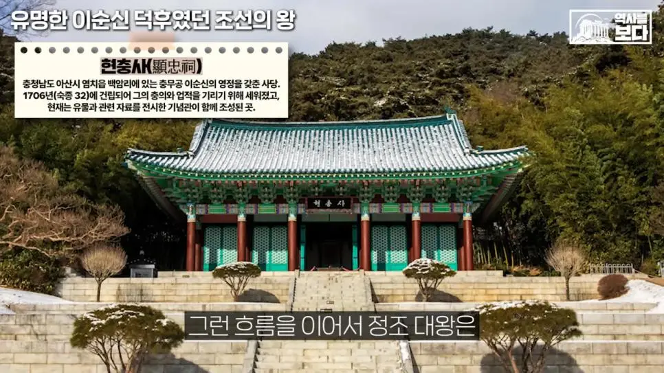 잊혀질 뻔한 이순신 장군을 제대로 평가해준 조선의 왕들 | mbong.kr 엠봉