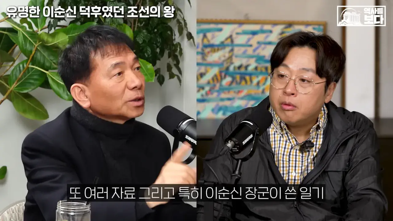 잊혀질 뻔한 이순신 장군을 제대로 평가해준 조선의 왕들 | mbong.kr 엠봉